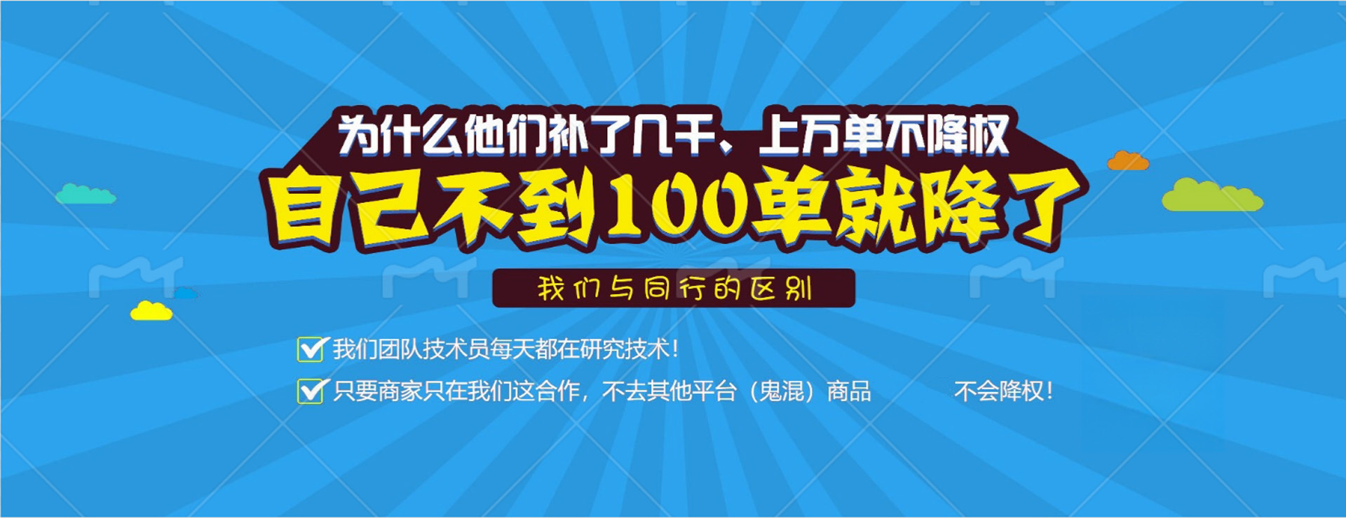 动销补单平台网站